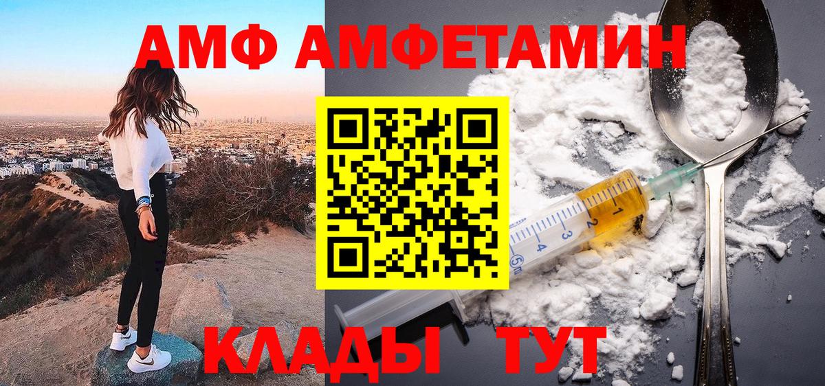 Изобильный  Amphetamine Premium  АМФЕТАМИН  Вход с VPN 