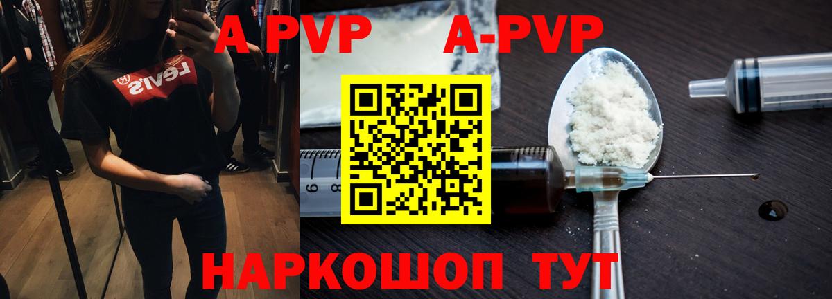 Alfa_PVP VHQ  Вход с VPN  APVP  купить   Изобильный  Alpha-PVP Соль 