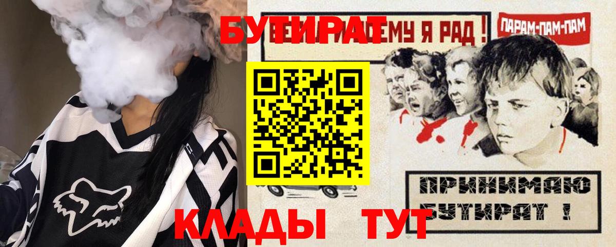 БУТИРАТ оксана Изобильный
