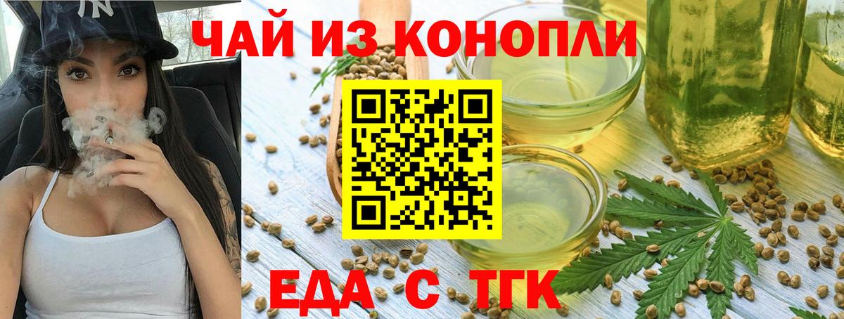 Печенье с ТГК конопля Изобильный