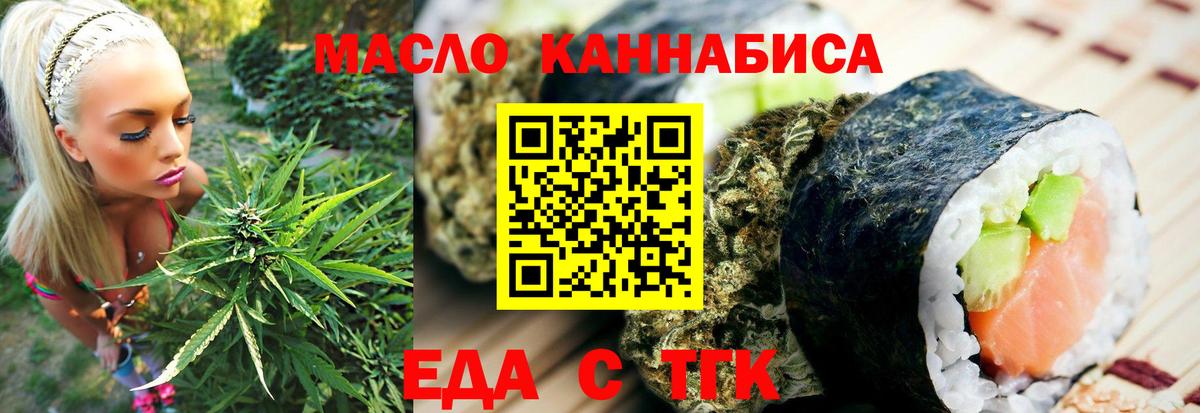 Изобильный  Печенье с ТГК марихуана  Вход с VPN 