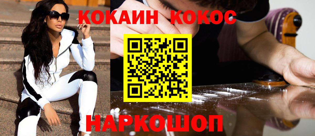 Кокаин Fish Scale Изобильный