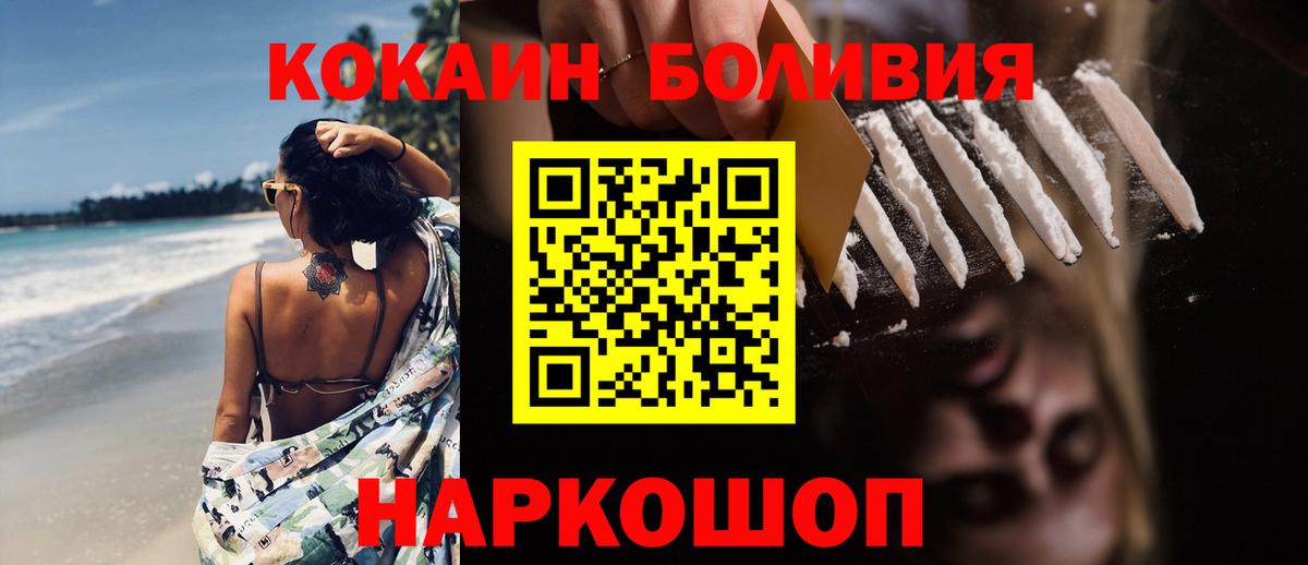Кокаин Эквадор  Кокаин Fish Scale  Cocaine  Вход с VPN  Изобильный 