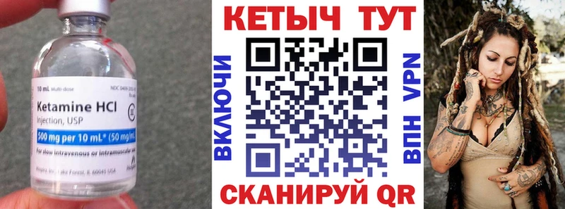 Кетамин ketamine  ОМГ ОМГ онион  Изобильный 
