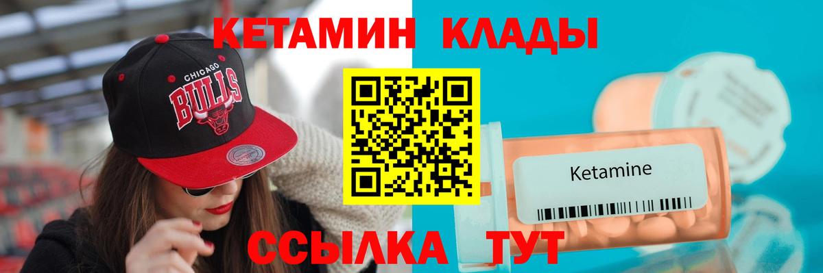 КЕТАМИН VHQ  Кетамин VHQ  Изобильный  Вход с VPN 
