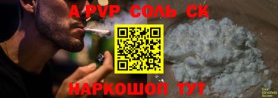 apvp Кумертау