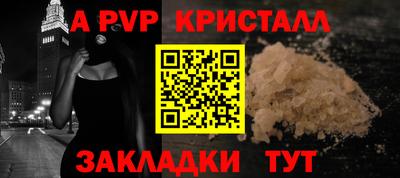 apvp Кумертау