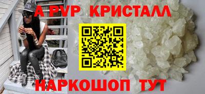 apvp Кумертау