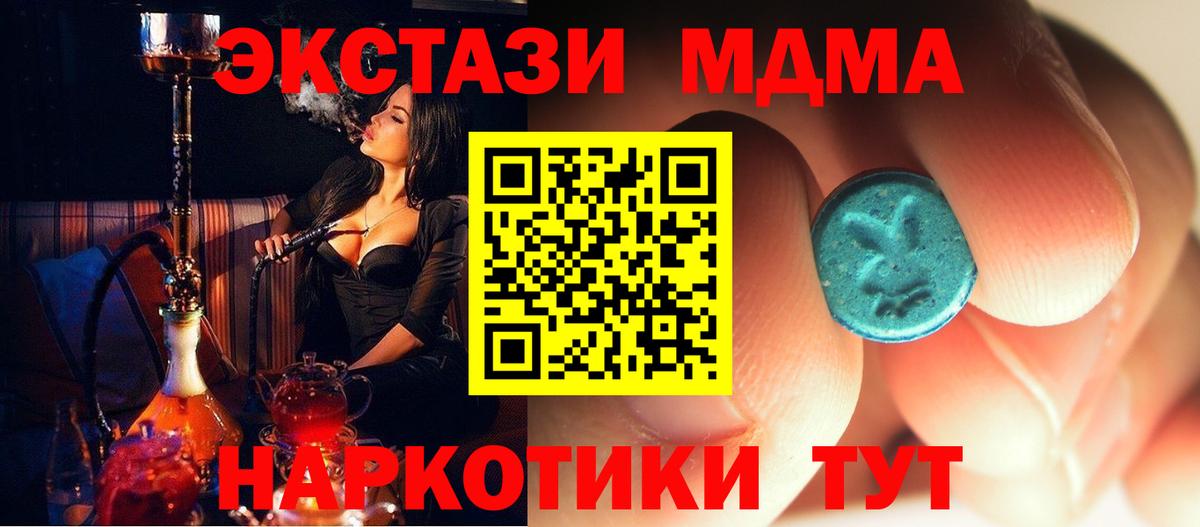 Изобильный  МДМА VHQ  Вход с VPN  MDMA crystal 