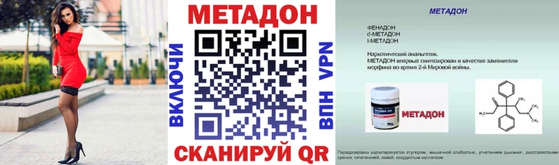 Метадон кристалл  где продают   Изобильный 