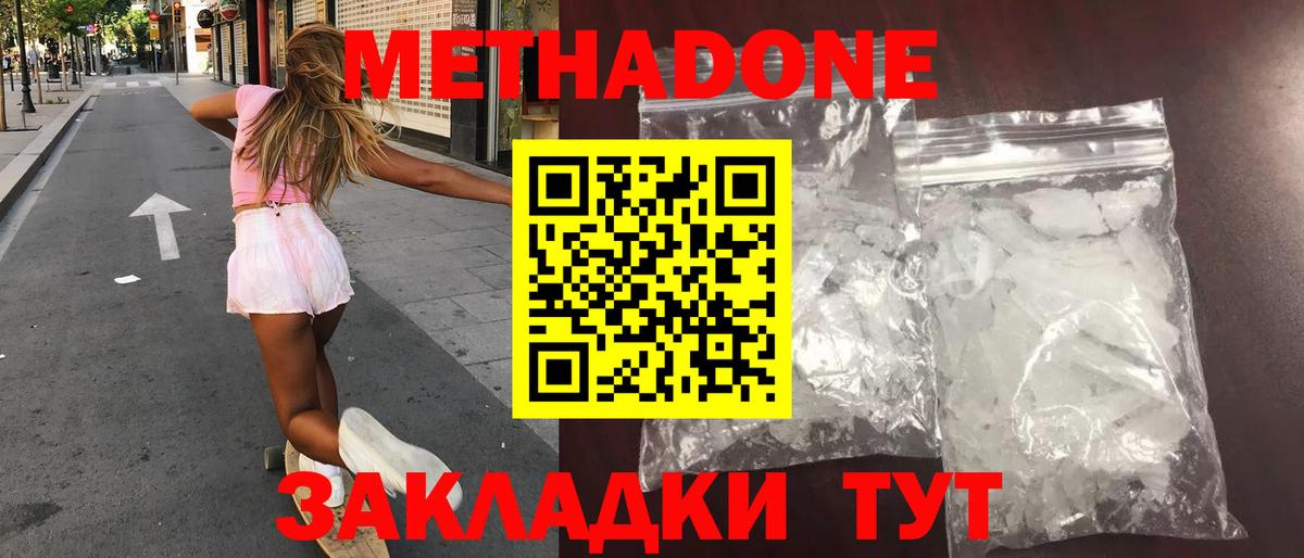 Метадон VHQ Изобильный