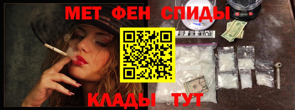Первитин Methamphetamine Изобильный