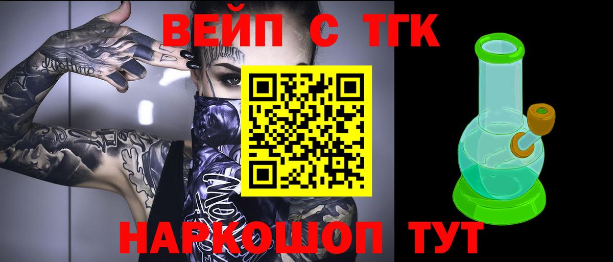 Изобильный  ТГК концентрат  Вход с VPN 
