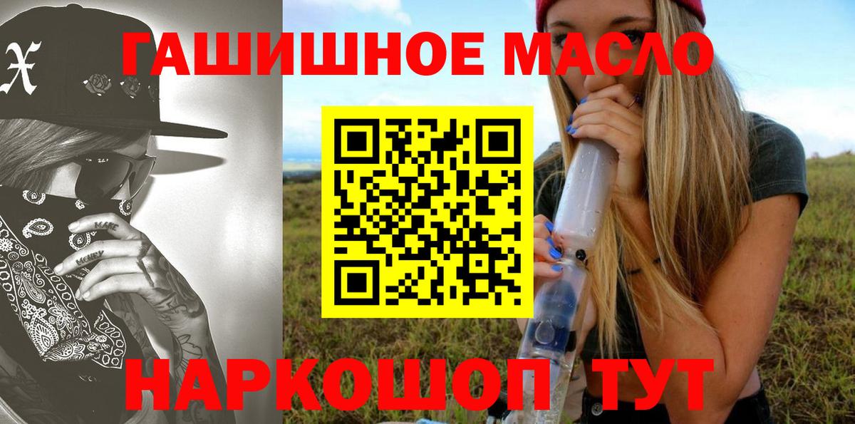 Дистиллят ТГК гашишное масло Изобильный